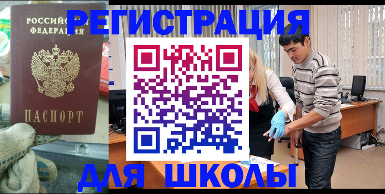 временная регистрация поиск в Ставрополе